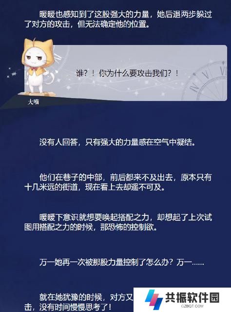 《闪耀暖暖》8-2高分完美通关攻略（手把手教你打败难关，轻松获得满分）