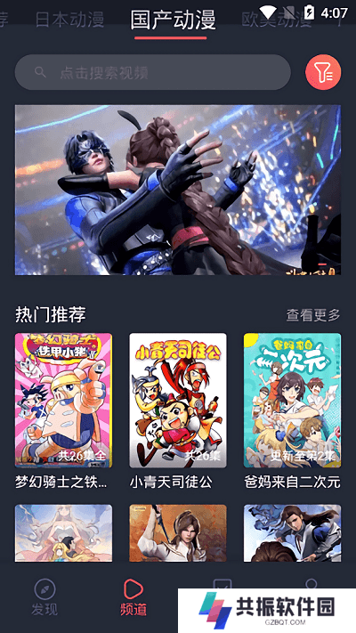 heibai弹幕app下载最新版