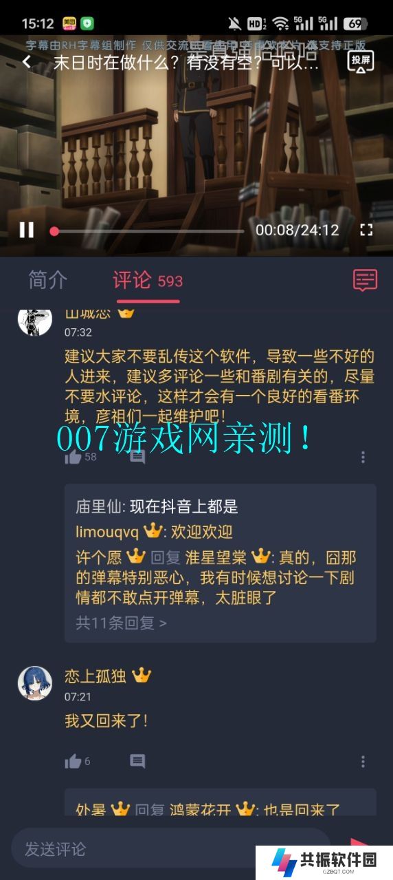 omofun动漫app下载最新版