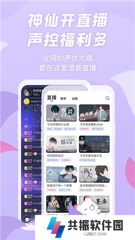 漫播听剧软件