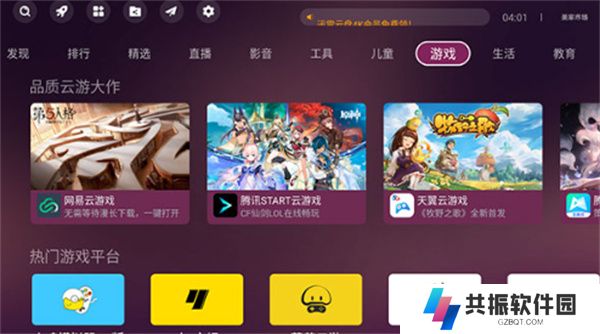 美家市场电视版下载