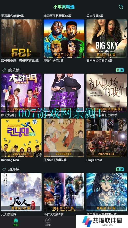 小苹果tv电视版安装包最新版
