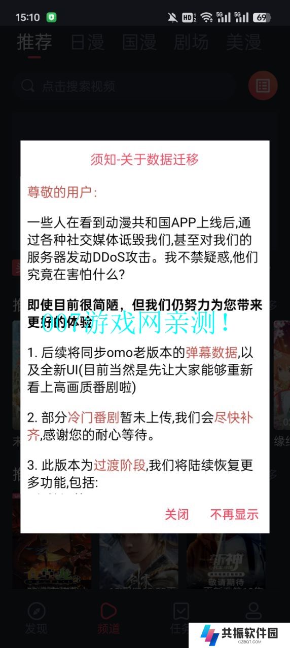 omofun动漫app下载最新版