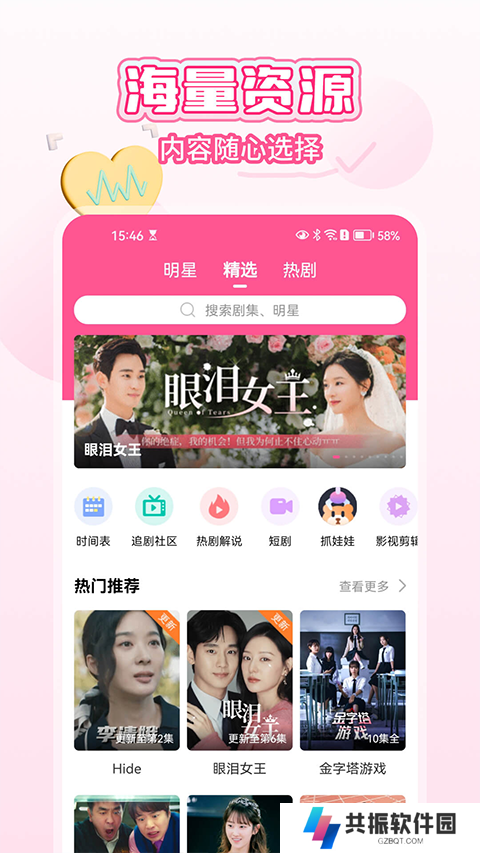 韩小圈APP安卓版