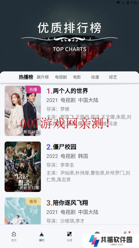 橘子视频app多源版下载2025最新版