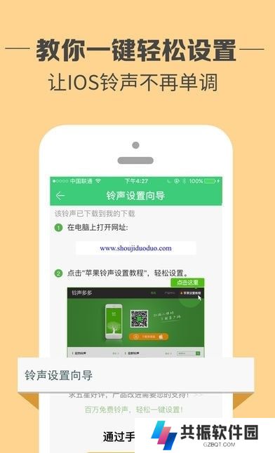 铃声多多app2025(设置来电铃声)下载