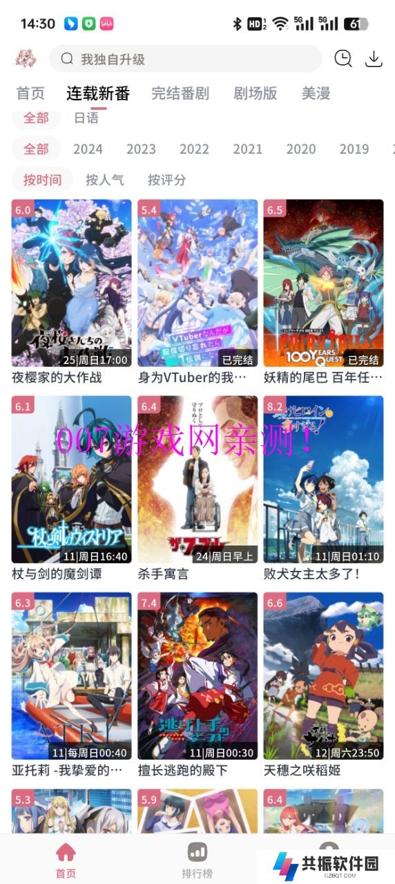 稀饭动漫app下载免费最新版