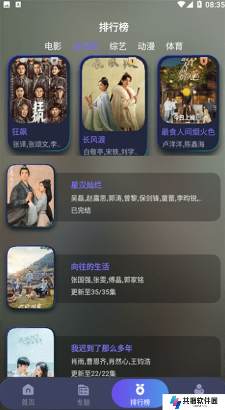 忍者影视tv版