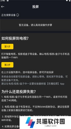 可可影视电脑版