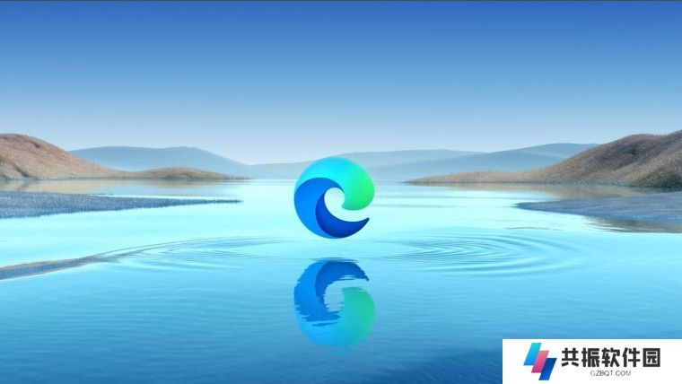 微软发布 Edge 浏览器 134 稳定版：设置迁移 WebUI2 提速，优化 macOS 上 Teams 链接处理