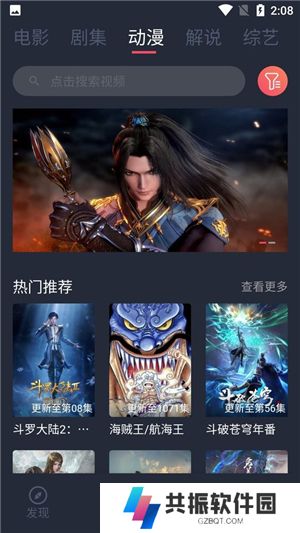 韩剧谷app下载