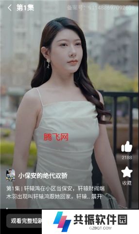 火柴短剧软件手机版