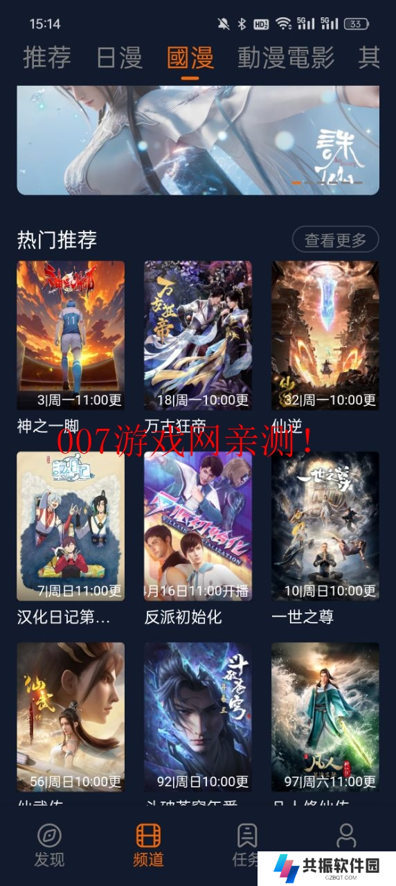 樱花动漫囧次元下载