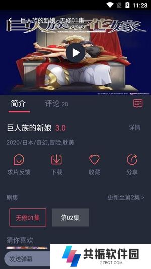 黑白弹幕下载最新版(heibai弹幕)