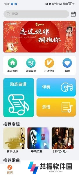 指北者动态谱软件