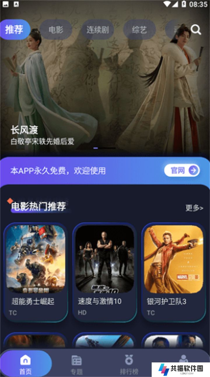 忍者影视tv版