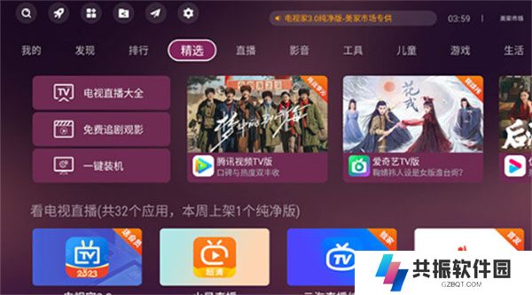 美家市场电视版下载
