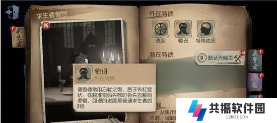 如何成为一名成功的调香师（掌握关键技能，成就调香艺术的大师）