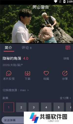 天堂影视追剧