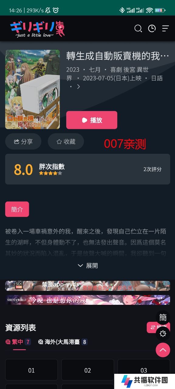 妖精动漫下载软件安装最新版