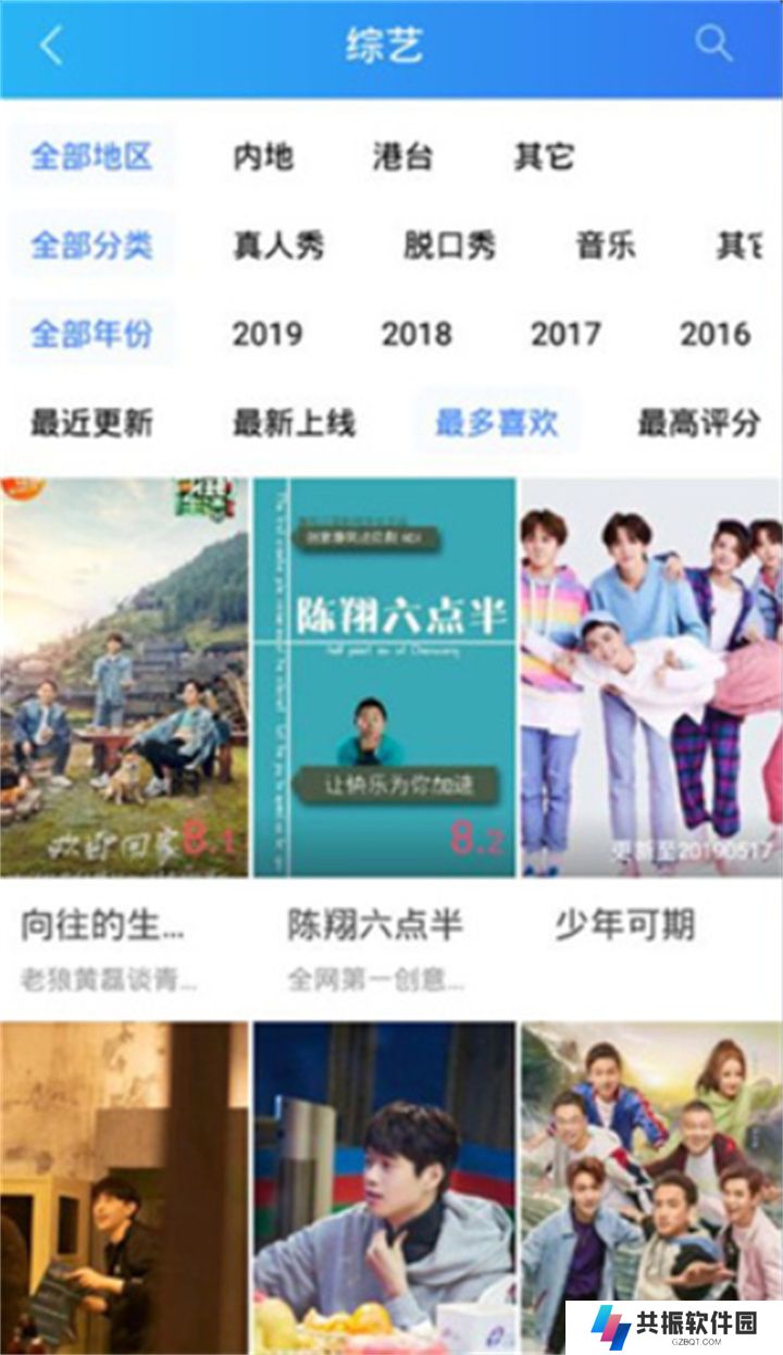 天堂影视追剧