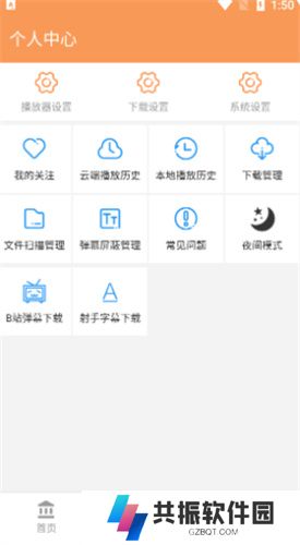 天堂影视追剧