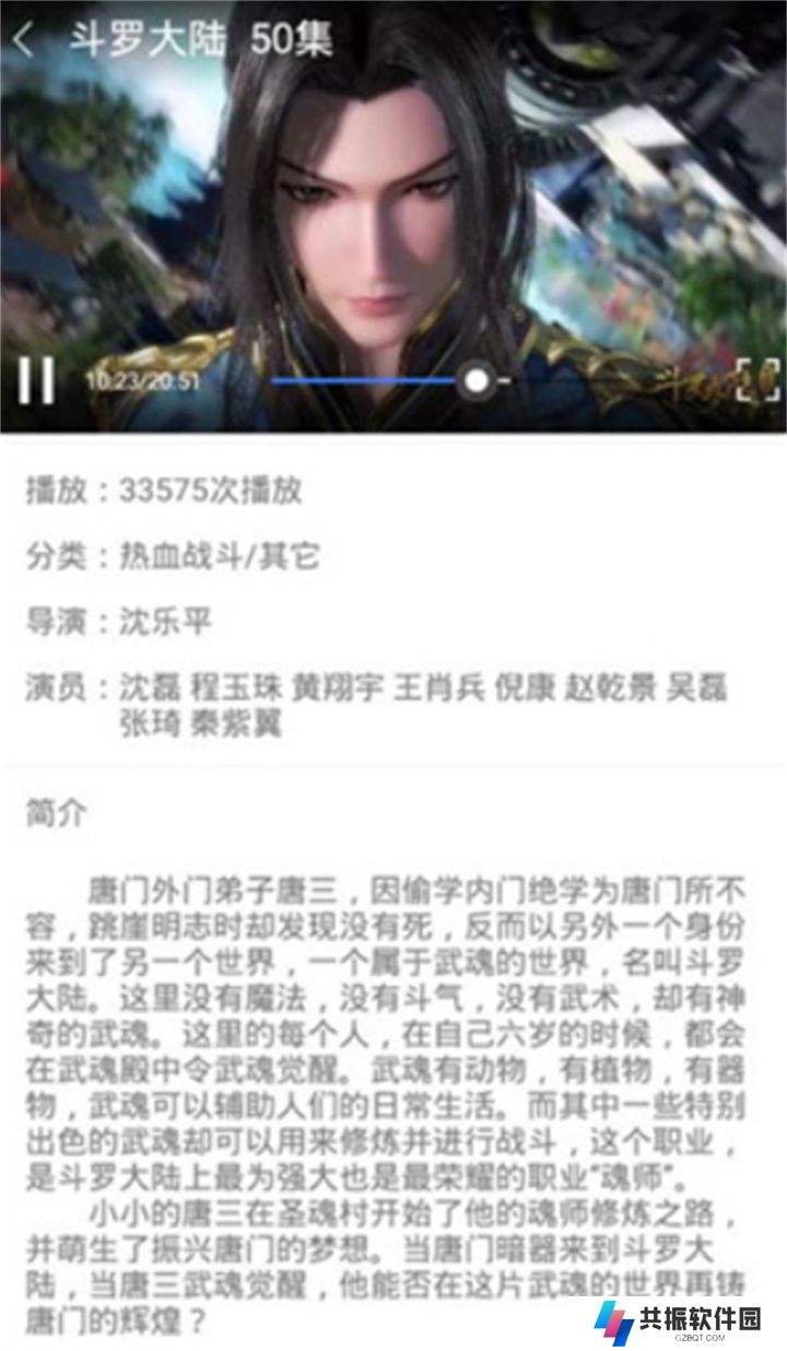 天堂影视追剧
