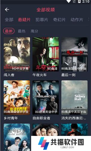 天堂影视追剧