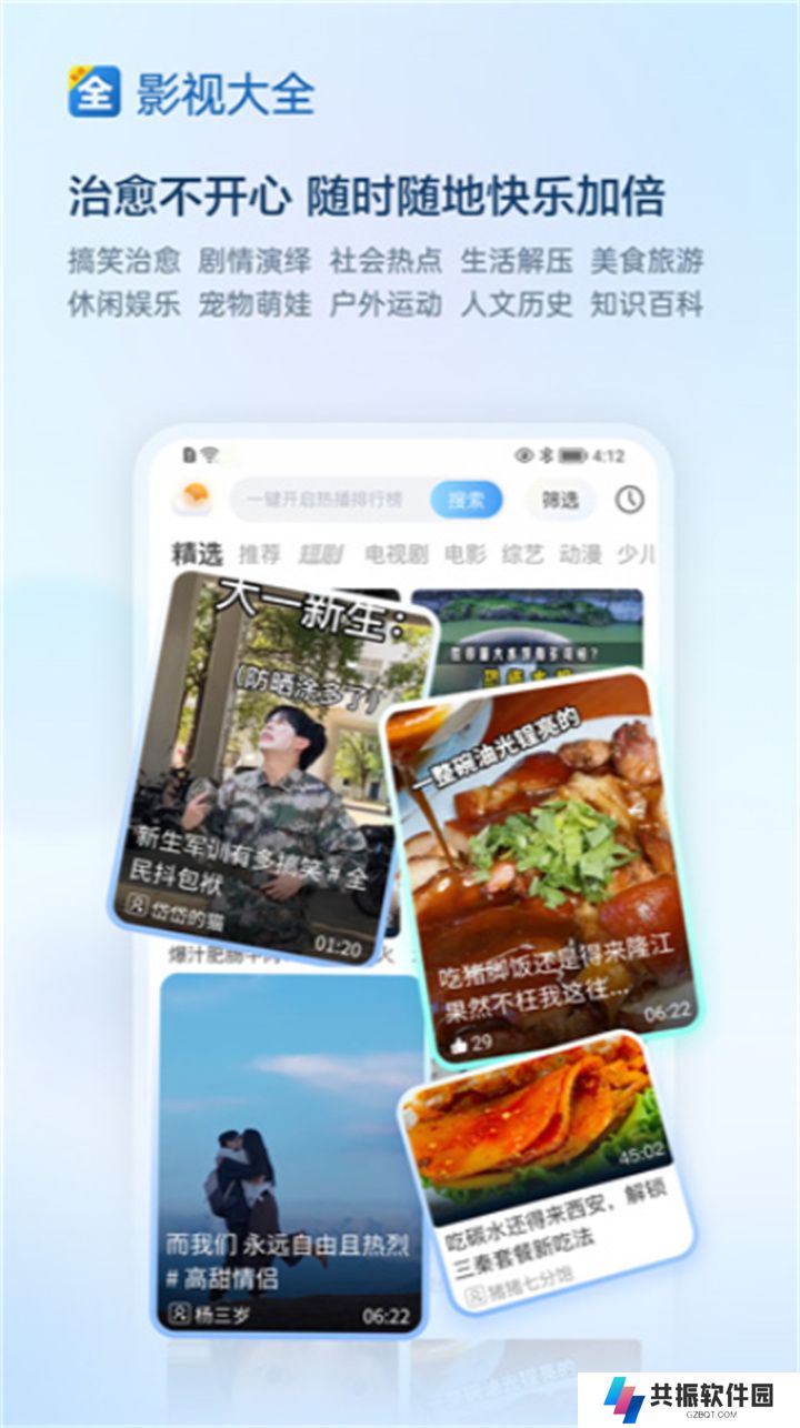 影视大全追剧