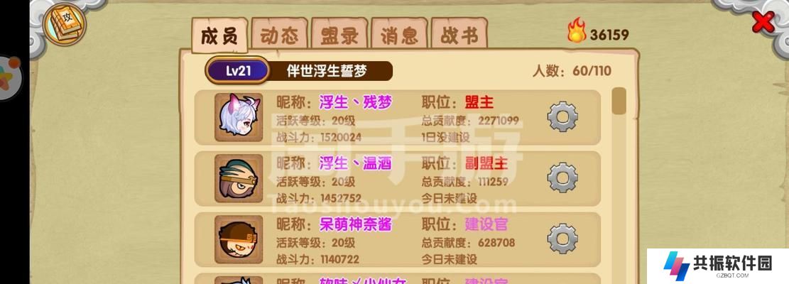 造梦西游3OL攻略（征战西游，成就王者之路！）