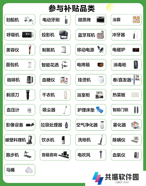 单品至高补贴 2000 元：京东智能家居 / 家装建材国补 8 折先抢先用