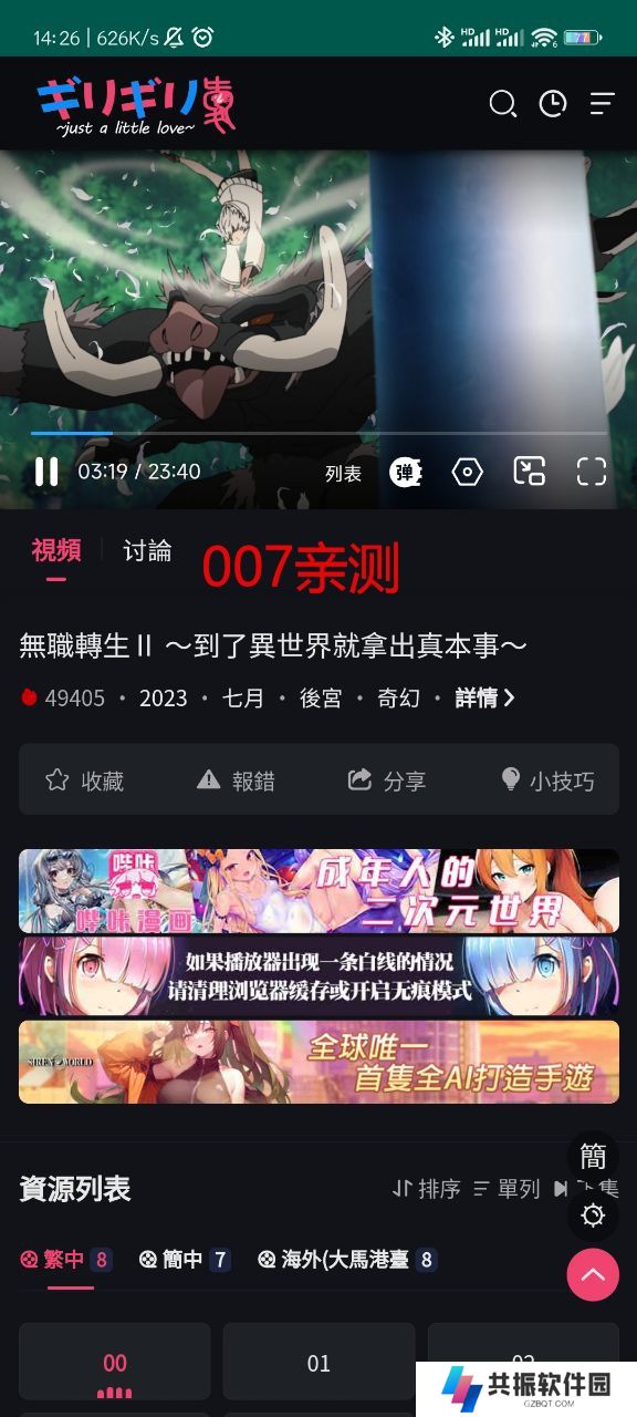 妖精动漫app去广告版下载