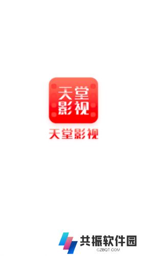天堂影视追剧