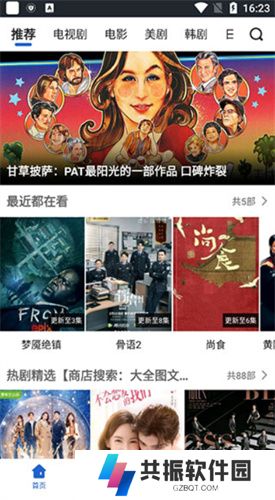 影视大全追剧