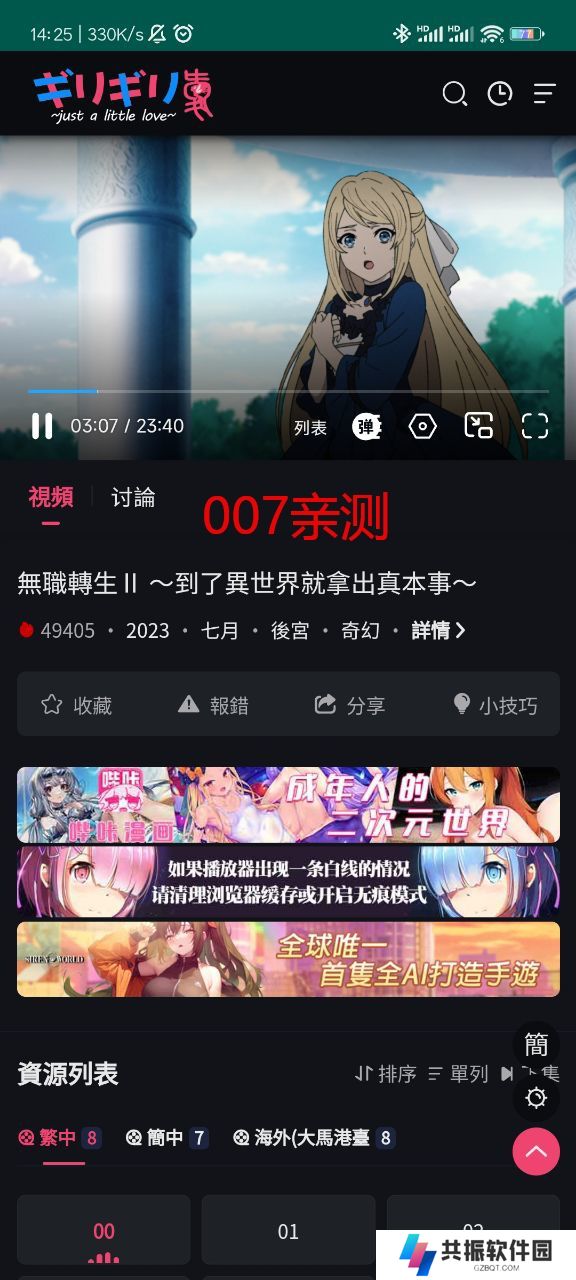 妖精动漫app去广告版下载