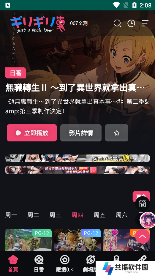 妖精动漫下载软件安装最新版