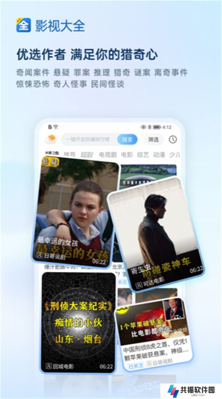 影视大全追剧