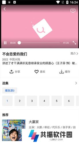影视大全追剧