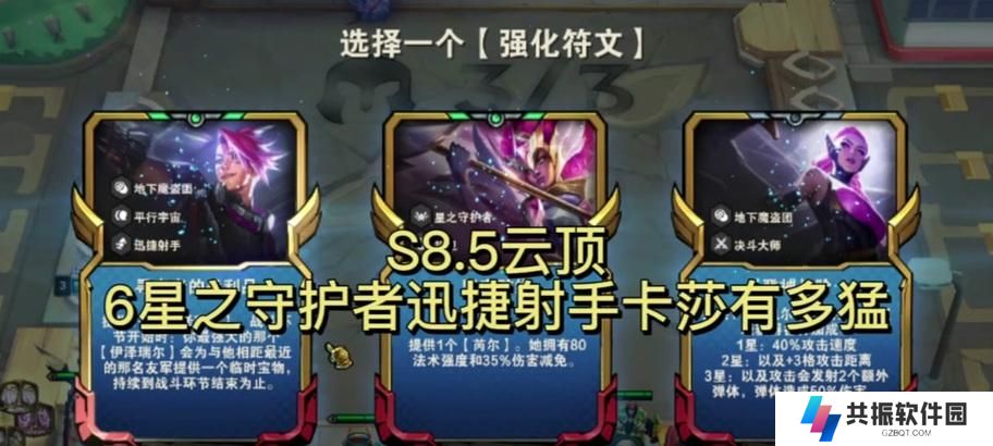 迅捷射手出装云顶攻略（无敌射手如何在云顶赢得全场胜利）