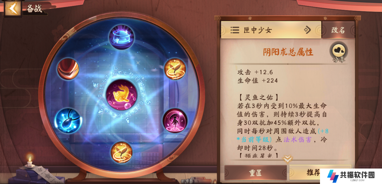阴阳元素游戏攻略大全：最新技巧与进阶指南