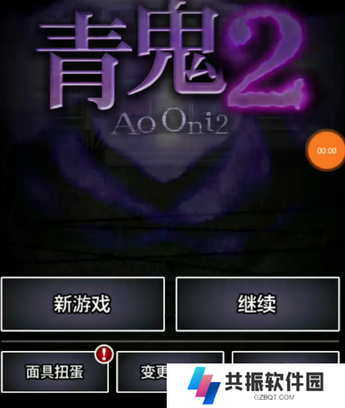 《2024最新青鬼游戏通关攻略大全》| 完整流程与成就解锁指南
