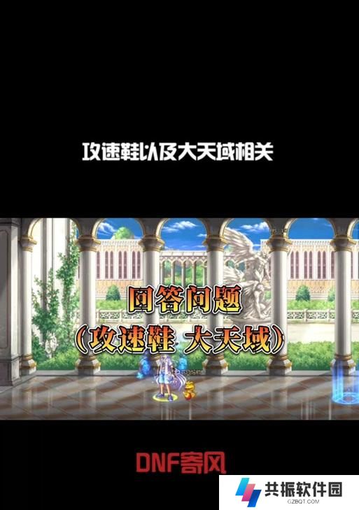 元素大天域出装攻略视频（教你如何选择合适的装备，助你成为元素大天域的战胜者！）