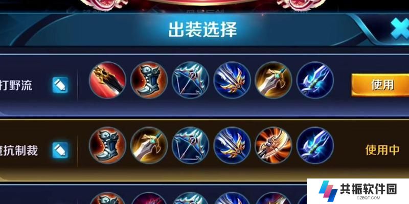 王者养猪车队出装攻略（选择合适的装备，提升胜率）