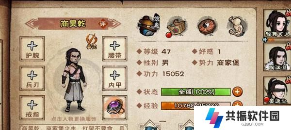 《热血江湖手游技能加点攻略》（掌握技能加点要诀，成就无敌江湖之王）