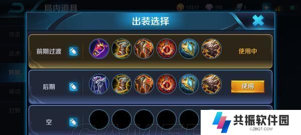 狼人推塔出装顺序攻略（带你快速推塔，实现胜利！）