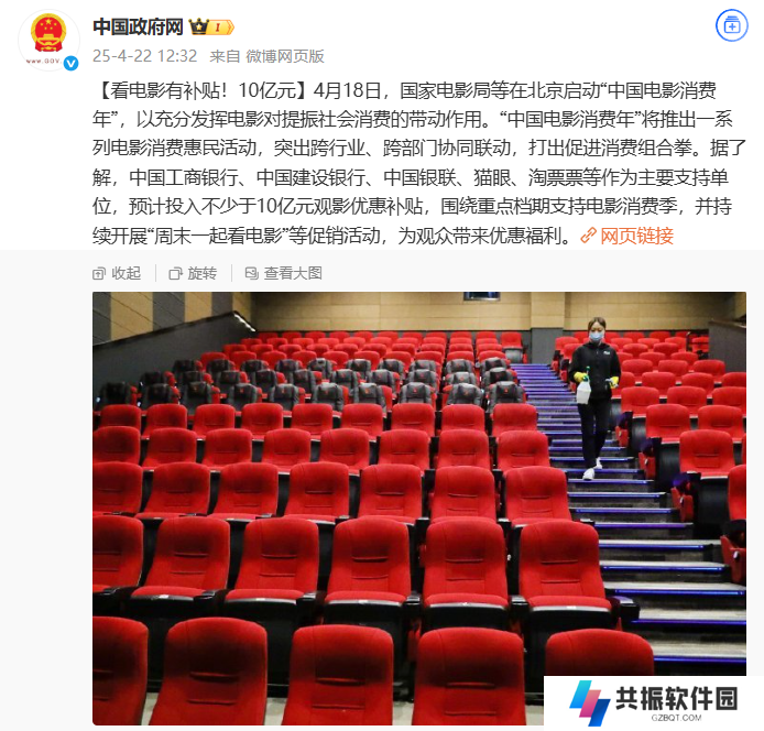 预计投入不少于 10 亿元观影优惠补贴，国家电影局启动“中国电影消费年”