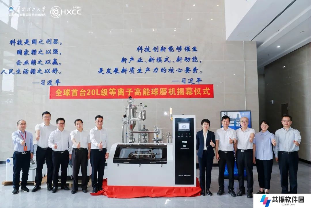 我国推出全球首台 20L 级等离子高能球磨设备