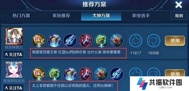 《解锁全新玩法，以我是大神的最新出装攻略来一场惊艳的对战》（探索最新装备组合，成为绝对霸主！）
