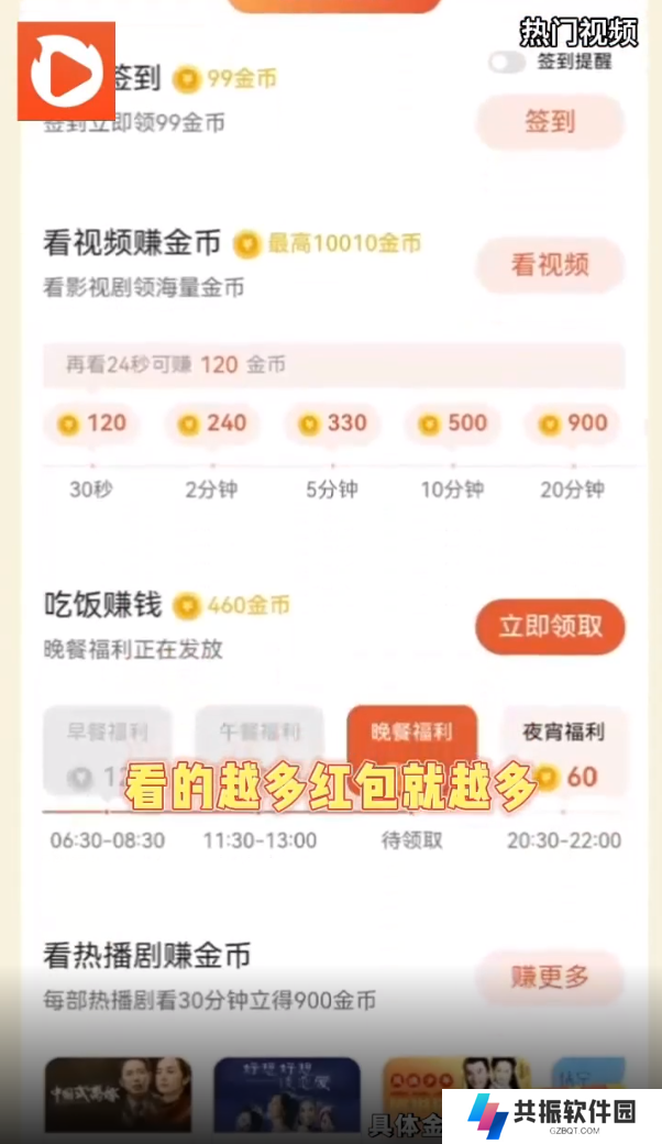 枫以视频应用宝赚钱软件下载