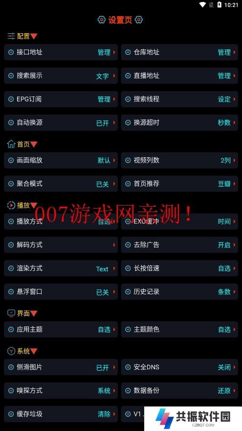 沐丰影视竖版下载安装最新